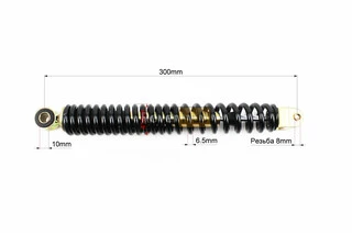 Амортизатор задній GY6/Honda - 300мм*d41мм (втулка 10мм / вилка 8мм), чорний