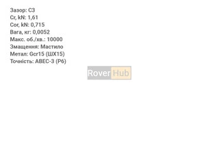 Подшипник 697 2RS C3P6 (7x17x5)