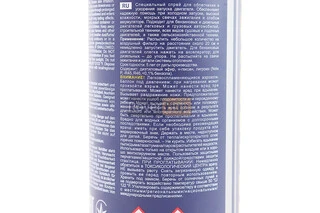 Ефір для легкого та швидкого запуску бензинових та дизельних двигунів "Motor Starter", Аерозоль 450ml
