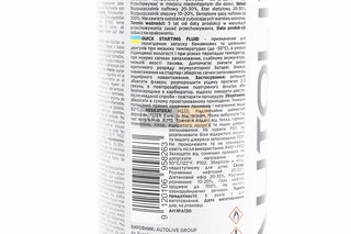 Ефір для легкого та швидкого запуску бензинових та дизельних двигунів "Quick Starting", Аерозоль 450ml