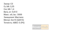 Подшипник 627 ZZ C3P6 (7x22x7)