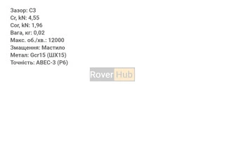 Підшипник 629 ZZ C3P6 (9x26x8)