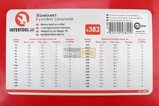 Набор манжетов 382шт разных размеров в пластиковом боксе AT-5382