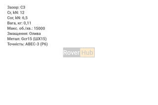 Підшипник SCO4A47CS24PX1 (20x52x12) колінвалу AF18/27