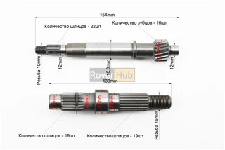 РЕДУКТОР к-кт 4шт (вал первинний, вторинний короткий, шестерні)