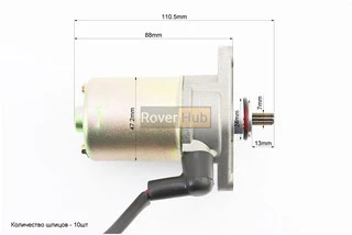 Стартер у зборі