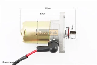 Стартер у зборі