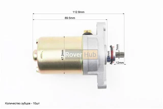 Стартер у зборі