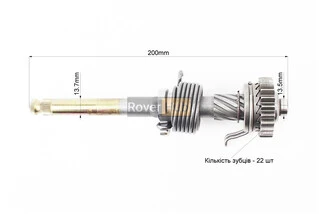 Вал заводної лапки у зборі (шестерня, пружина) 200мм, тип. 2 (косі зубці)