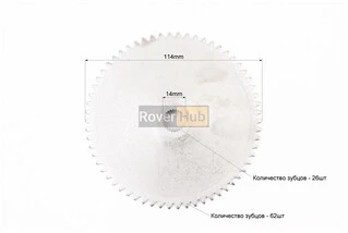 Шестерня стартера "тарілка" + крильчатка варіатора