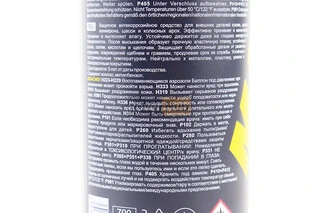 Антикорозійний захист днища кузова, чорний "Anticor Schwarz", Аерозоль 650ml