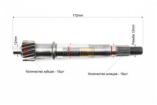 Вал редуктора первинний