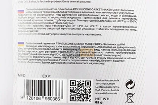 Герметик силіконовий високотемпературний СІРИЙ "Gasket Maker GREY" 85g