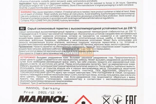 Герметик силіконовий високотемпературний СІРИЙ "9913 Gasket Maker Grey" 85g