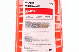 Рідина для очищення скла літня (в бачок омивача), "Кавун" 4L