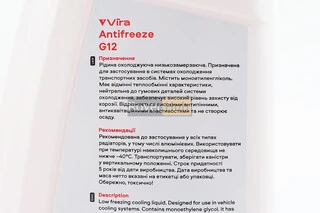 Рідина охолоджуюча -40&deg;C "АНТИФРИЗ G12", червона 1L