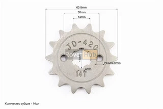 Звезда передняя JH - 420H-14T кованная