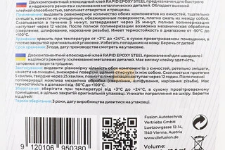 Клей двокомпонентний для металевих деталей "EPOXY-STEEL", 30g