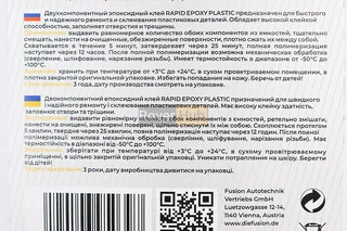 Клей двокомпонентний для пластикових деталей "EPOXY-PLASTIC", 30g