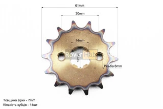 Зірка передня JH-428H-14T "гартована"