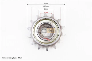 Звезда передняя JH - 428H-14T СВОБОДНЫЙ ХОД тип. 1 (толщина 15мм)