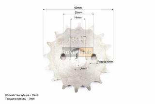 Зірка передня JH-428H-16T
