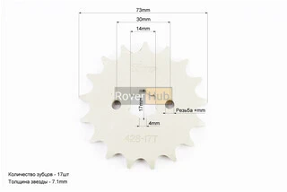 Зірка передня JH-428H-17T