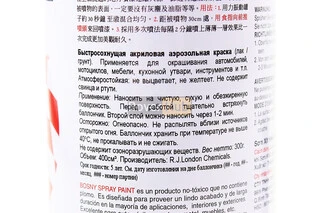 Краска акриловая №10 "ТЕМНО-СЕРЫЙ", Аэрозоль 400ml