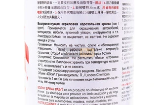 Краска акриловая №13 "ТЕМНО-ЗЕЛЕНЫЙ", Аэрозоль 400ml