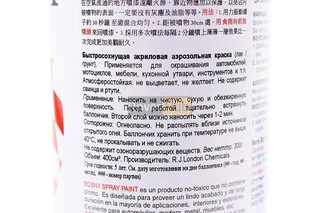 Фарба акрилова №15 "БЛАКИТНИЙ", Аерозоль 400ml