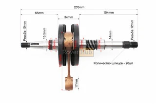 Коленвал Honda DIO AF27/28