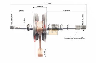Коленвал Honda DIO AF34 (32,5mm)