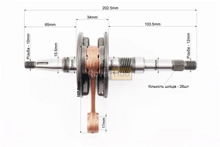 Коленвал Honda DIO AF35 (34mm)