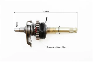 Вал кікстартера у зборі (шестерня, пружина) CB тип 2
