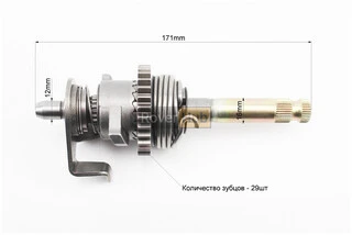Вал кікстартера у зборі (шестерня, пружина) CB250