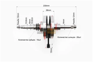Коленвал Suzuki LET'S 4Т, Тайвань