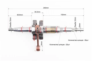 Коленвал Suzuki Sepia (L-250mm)