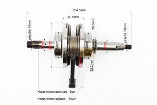 Колінвал у зборі 70cc