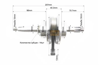 Колінвал у зборі 70cc