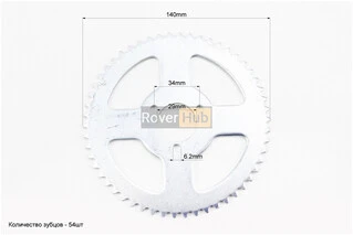 ATV дитячий - Зірка задня Т8F-54T-d=29; 3отв.*34mm