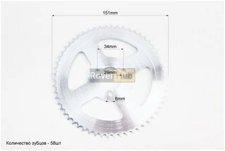 ATV дитячий - Зірка задня Т8F-58T-d=29; 3отв.*34mm