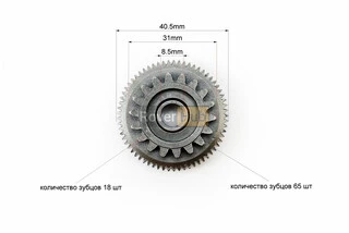 Шестерня стартеру з голчастим підшипником Yamaha JOG 50