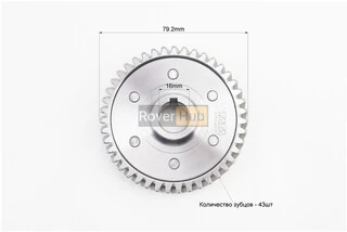 Шестерня балансировочного вала 43T CBВ-250cc