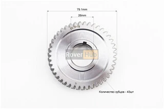 Шестерня колінвала (балансувального валу 43T) CBВ-250cc