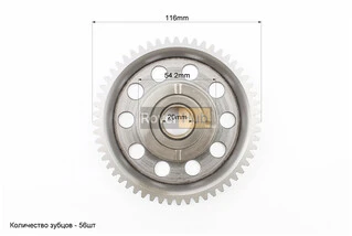 Шестерня обгонної муфти (велика) CB