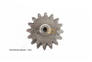 Шестерня стартера подвійна мала 14/16T CB