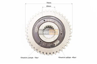 Шестерня вала редуктора вторинного "ВІЛЬНИЙ ХІД"