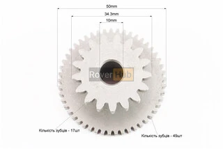 Шестерня стартера (подвійна) (без валу)