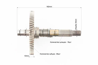 Вал редуктора вторинний (незначний наліт)