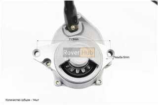 Стартер в зборі